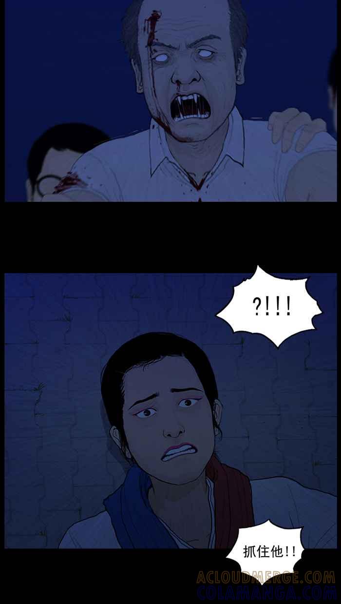 [第77话]救巫女姐姐!-僵尸大骚动-朱东根（第10张）