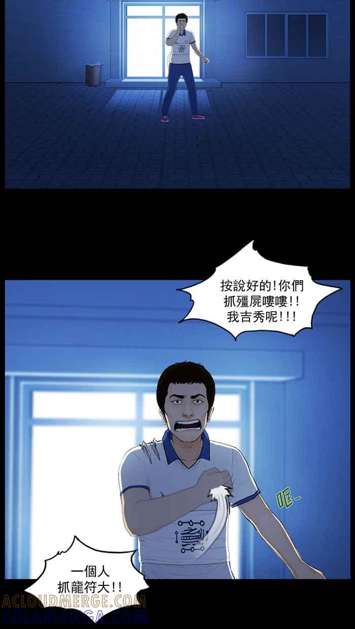 [第77话]救巫女姐姐!-僵尸大骚动-朱东根（第8张）
