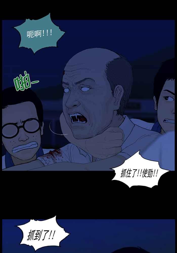 [第77话]救巫女姐姐!-僵尸大骚动-朱东根（第11张）