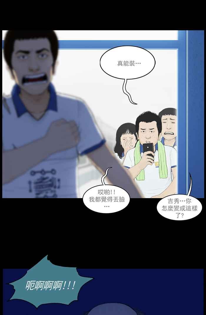 [第77话]救巫女姐姐!-僵尸大骚动-朱东根（第9张）