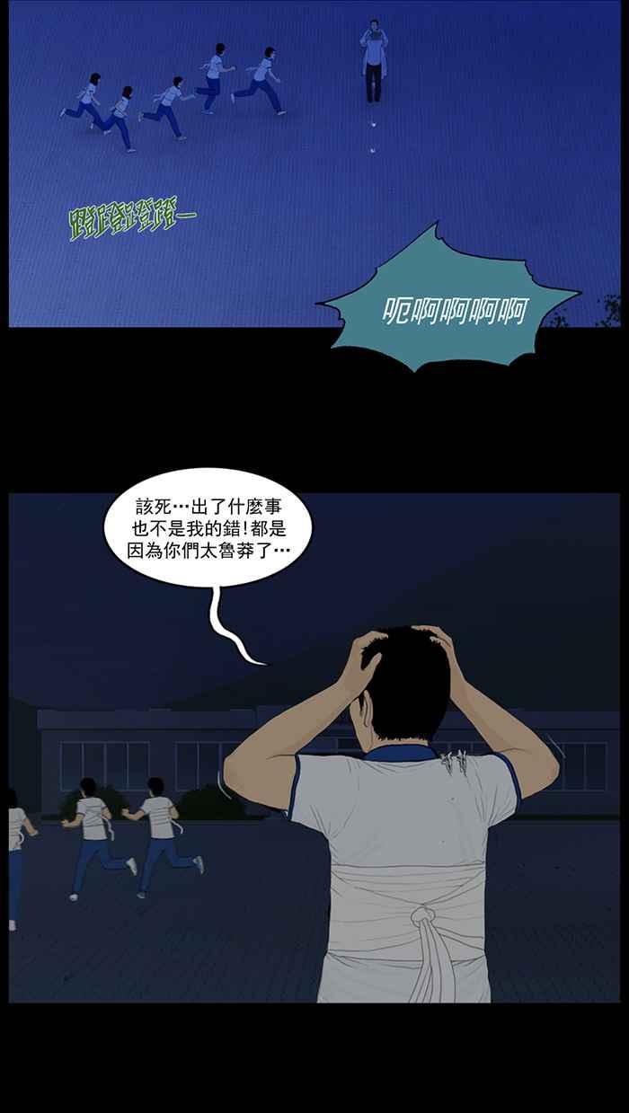 [第77话]救巫女姐姐!-僵尸大骚动-朱东根（第1张）