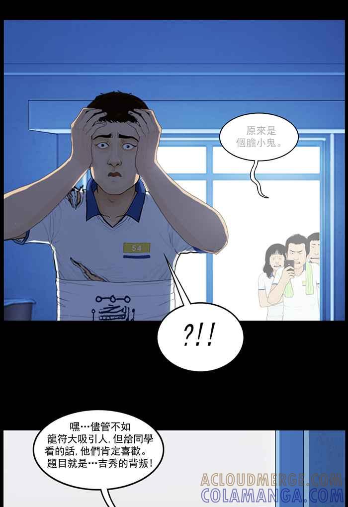 [第77话]救巫女姐姐!-僵尸大骚动-朱东根（第2张）