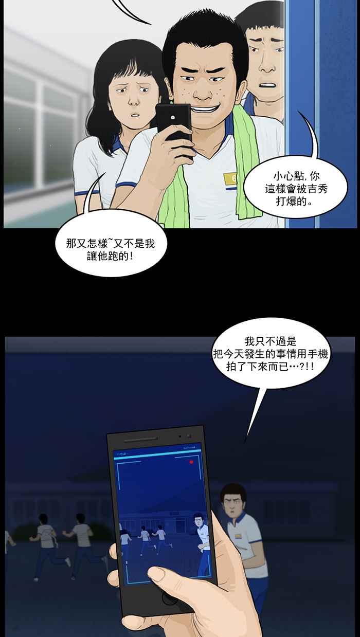 [第77话]救巫女姐姐!-僵尸大骚动-朱东根（第3张）