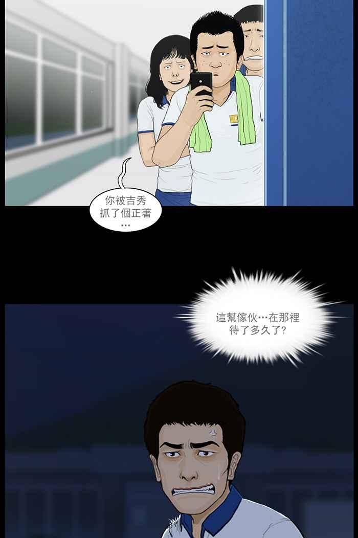 [第77话]救巫女姐姐!-僵尸大骚动-朱东根（第5张）