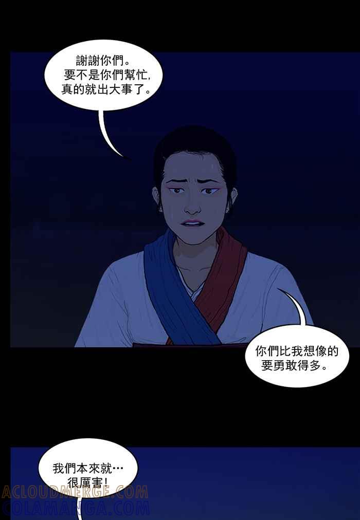 [第78话]行踪-僵尸大骚动-朱东根（第2张）
