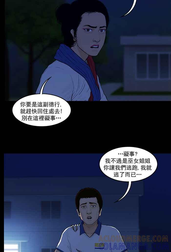 [第78话]行踪-僵尸大骚动-朱东根（第6张）