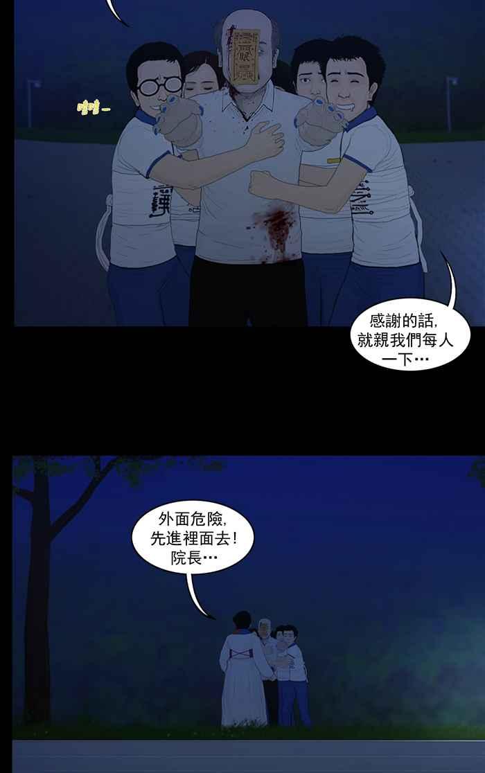 [第78话]行踪-僵尸大骚动-朱东根（第3张）