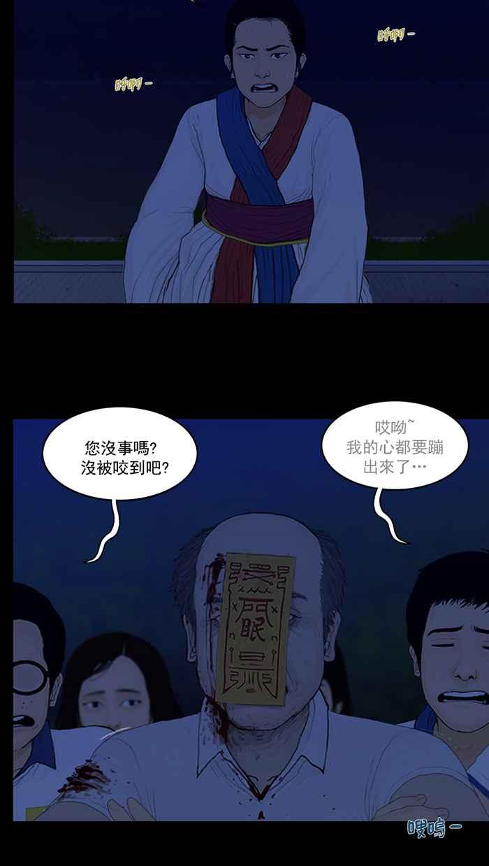 [第78话]行踪-僵尸大骚动-朱东根（第1张）