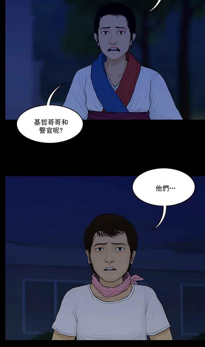 [第78话]行踪-僵尸大骚动-朱东根（第11张）