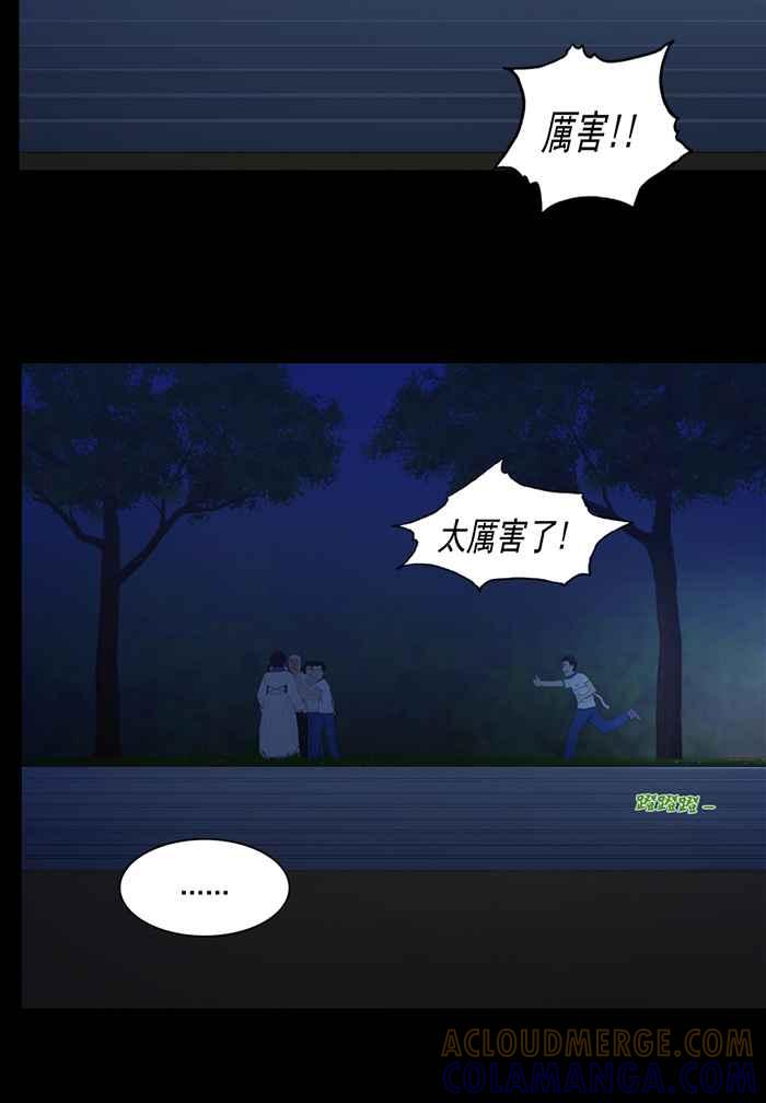 [第78话]行踪-僵尸大骚动-朱东根（第4张）