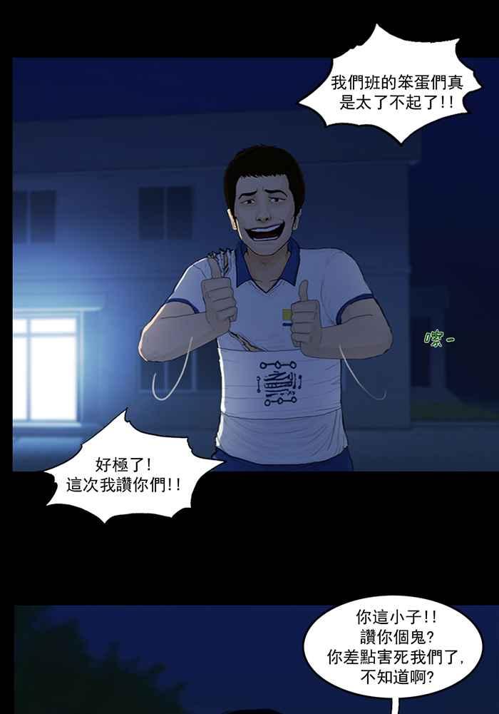 [第78话]行踪-僵尸大骚动-朱东根（第5张）