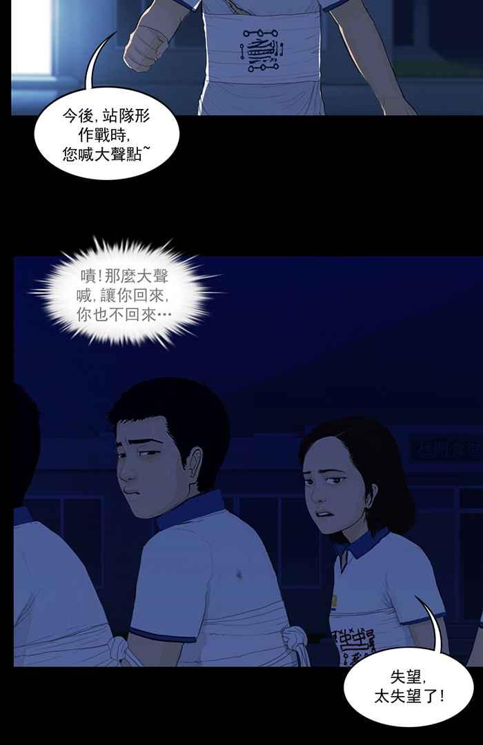[第78话]行踪-僵尸大骚动-朱东根（第7张）