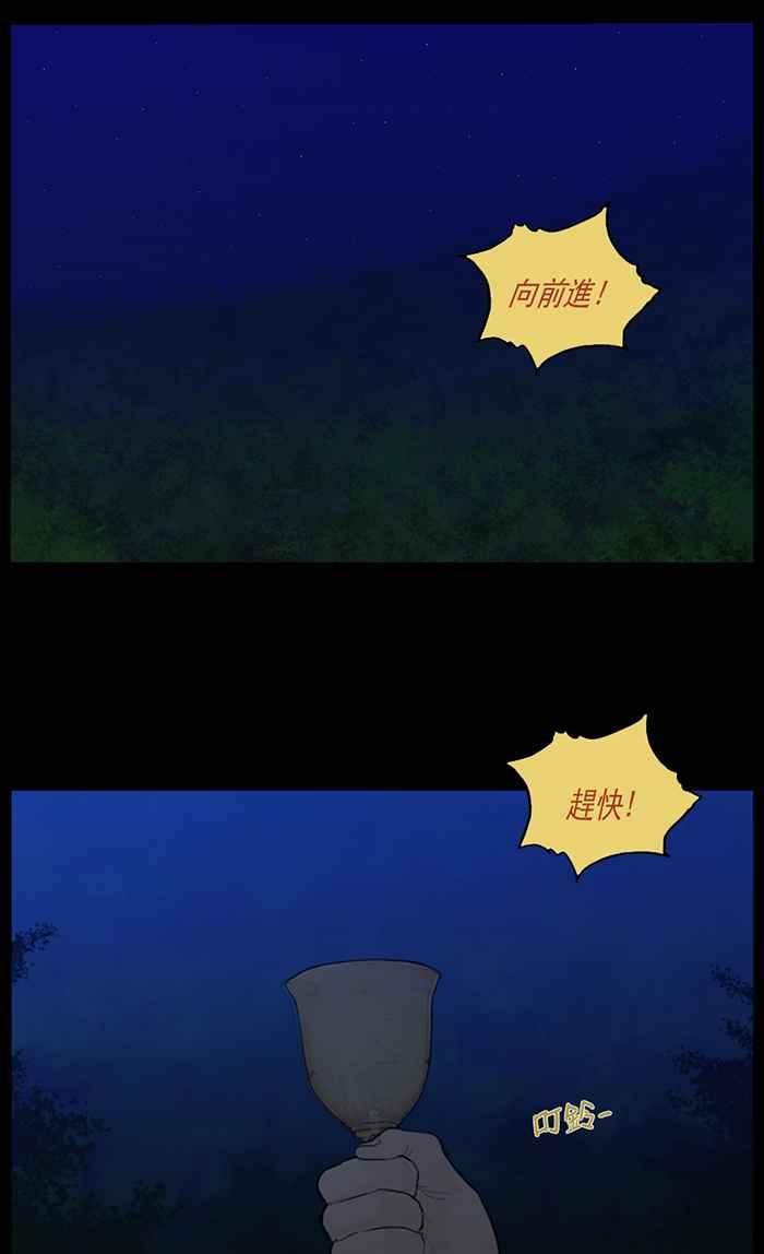 [第79话]进攻-僵尸大骚动-朱东根（第1张）