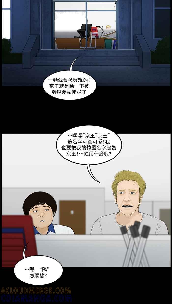 [第79话]进攻-僵尸大骚动-朱东根（第10张）