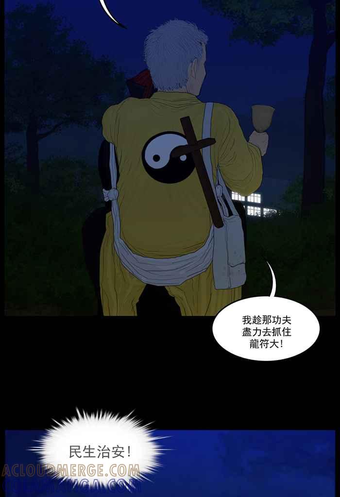 [第79话]进攻-僵尸大骚动-朱东根（第6张）
