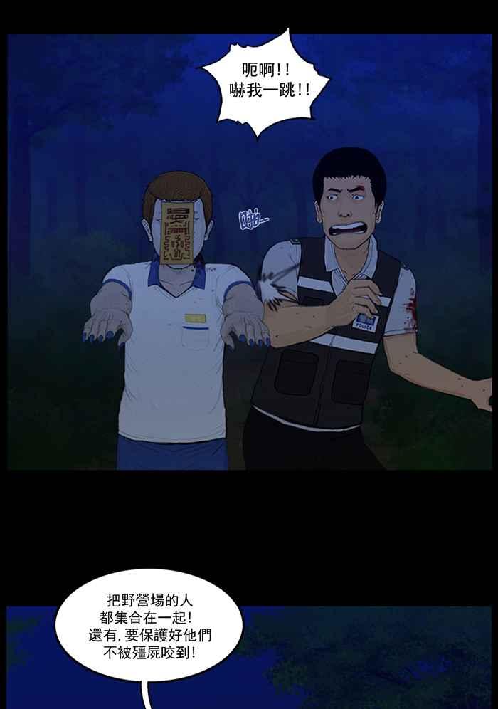 [第79话]进攻-僵尸大骚动-朱东根（第5张）