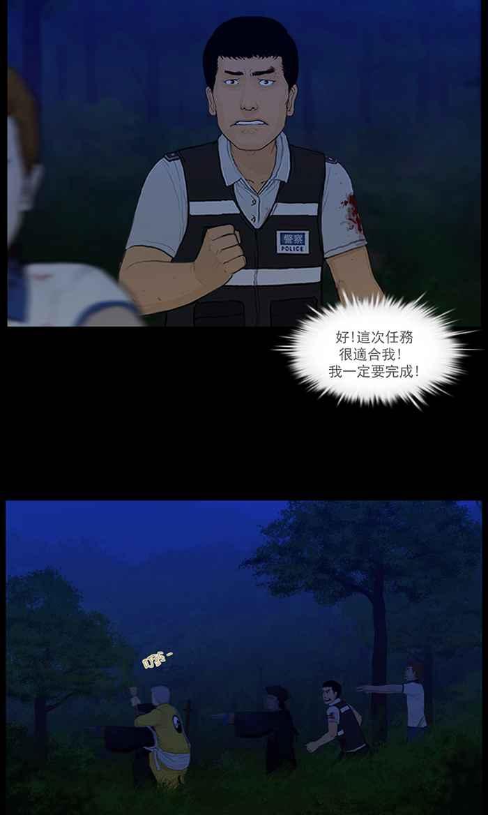 [第79话]进攻-僵尸大骚动-朱东根（第7张）
