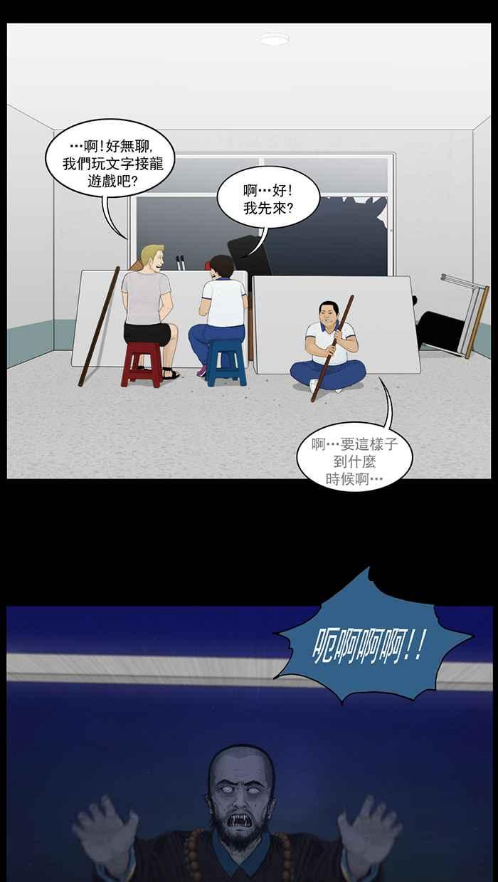 [第79话]进攻-僵尸大骚动-朱东根（第11张）