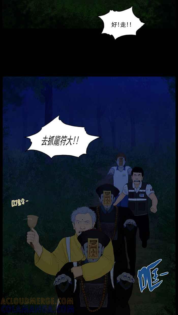 [第79话]进攻-僵尸大骚动-朱东根（第8张）