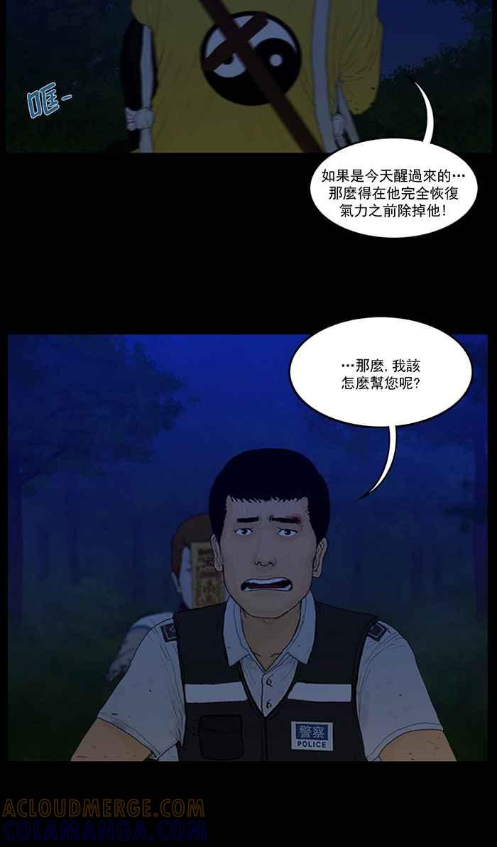 [第79话]进攻-僵尸大骚动-朱东根（第4张）