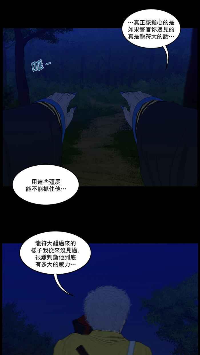 [第79话]进攻-僵尸大骚动-朱东根（第3张）