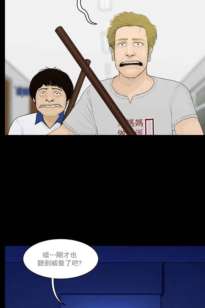 [第80话]藏好了!-僵尸大骚动-朱东根（第7张）