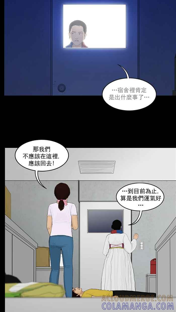 [第80话]藏好了!-僵尸大骚动-朱东根（第8张）