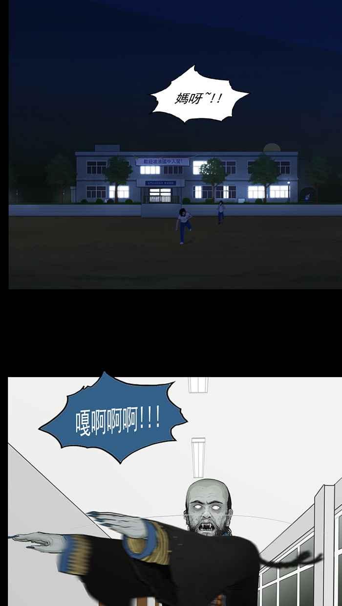 [第80话]藏好了!-僵尸大骚动-朱东根（第1张）