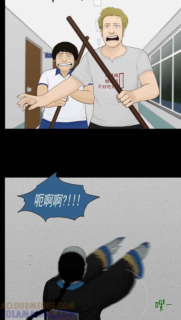[第80话]藏好了!-僵尸大骚动-朱东根（第4张）