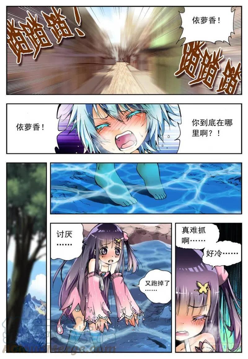 3阿大？斑皮猪龙？！（下）-X-龙时代-神漫君（第7张）