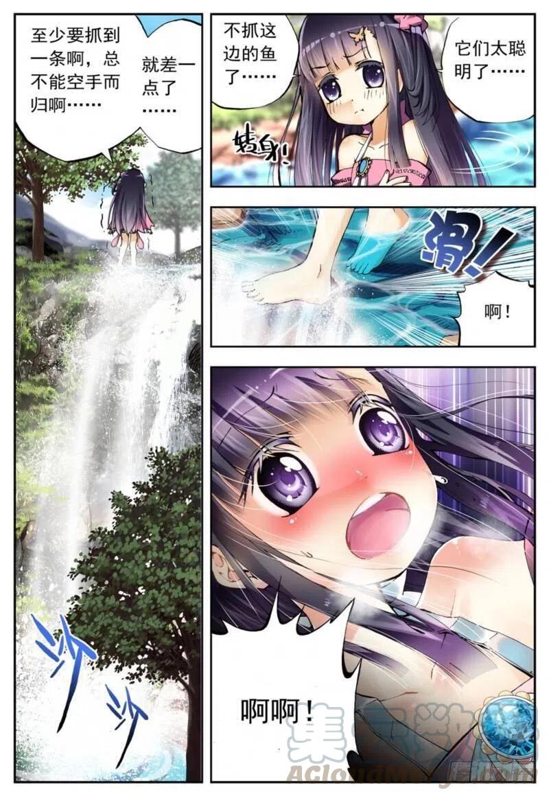 3阿大？斑皮猪龙？！（下）-X-龙时代-神漫君（第9张）