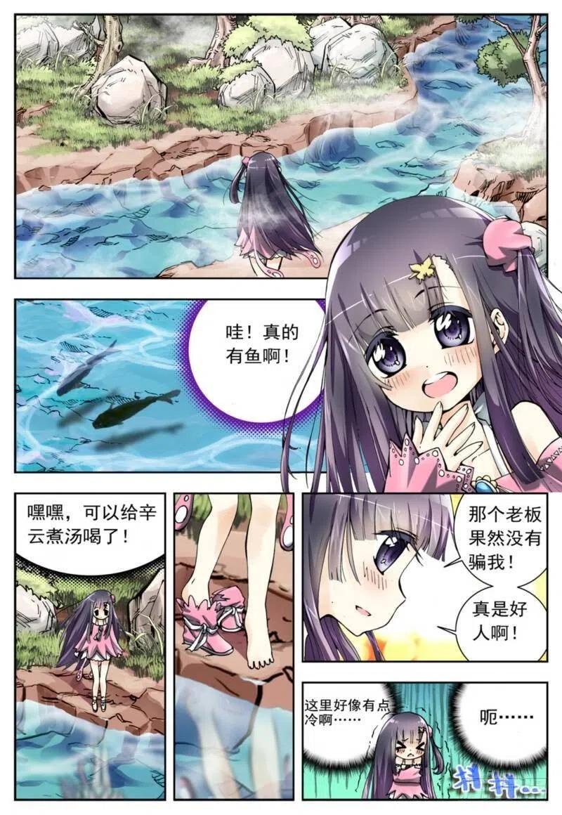 3阿大？斑皮猪龙？！（下）-X-龙时代-神漫君（第4张）