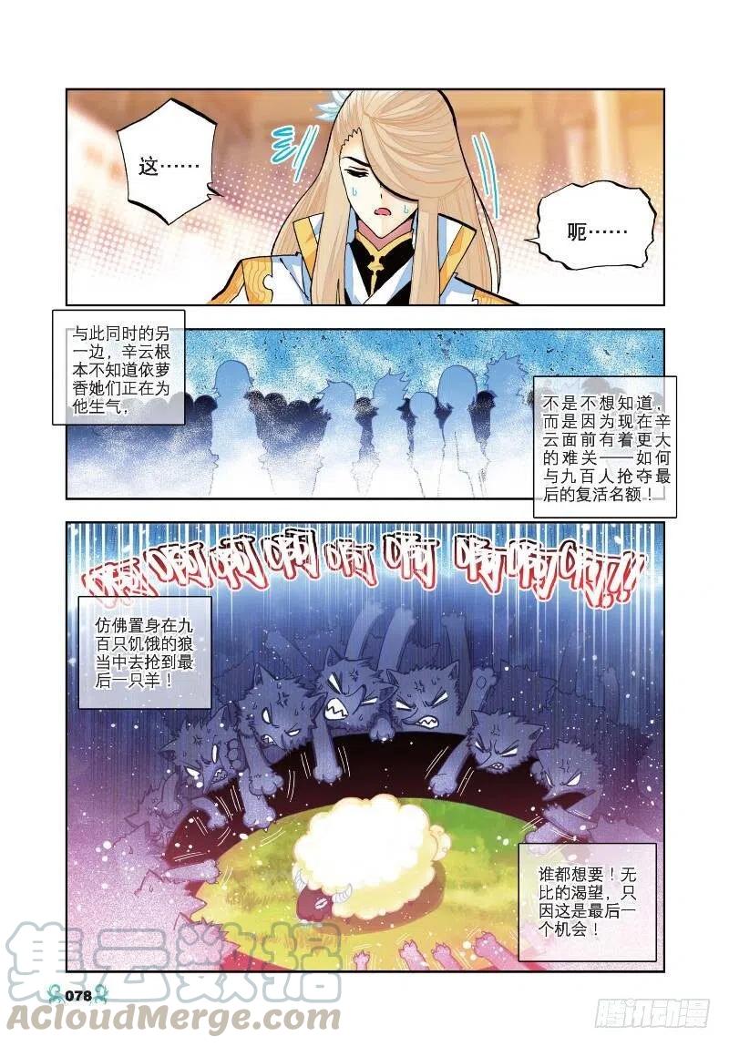 33恐怖的天赋（下）-X-龙时代-神漫君（第5张）