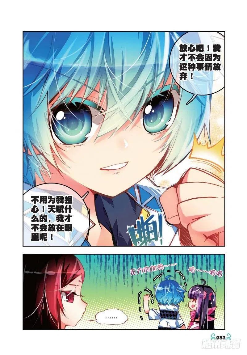 34复活赛！树龙山谷！（上）-X-龙时代-神漫君（第4张）