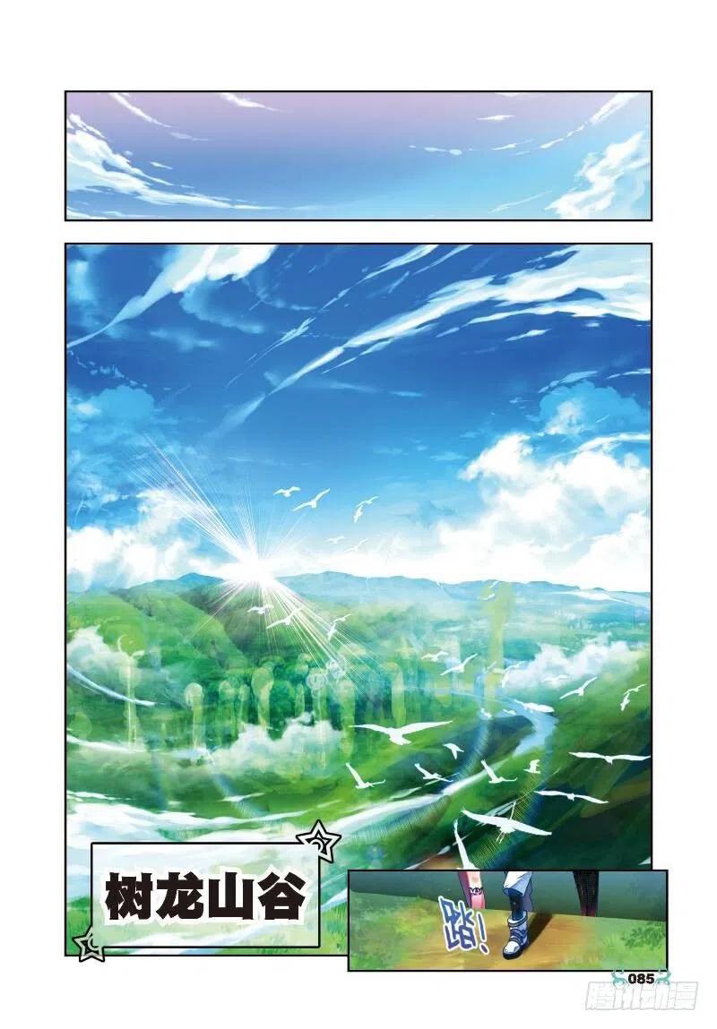 34复活赛！树龙山谷！（上）-X-龙时代-神漫君（第6张）
