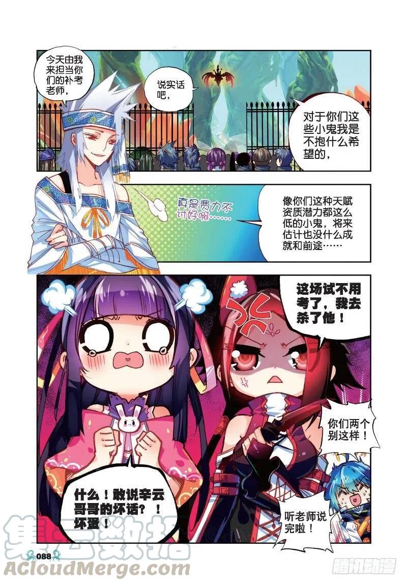 34复活赛！树龙山谷！（中）-X-龙时代-神漫君（第1张）
