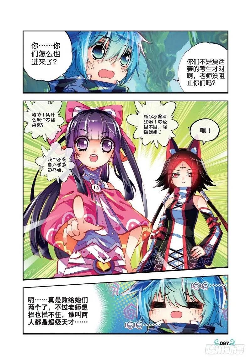 34复活赛！树龙山谷！（下）-X-龙时代-神漫君（第2张）