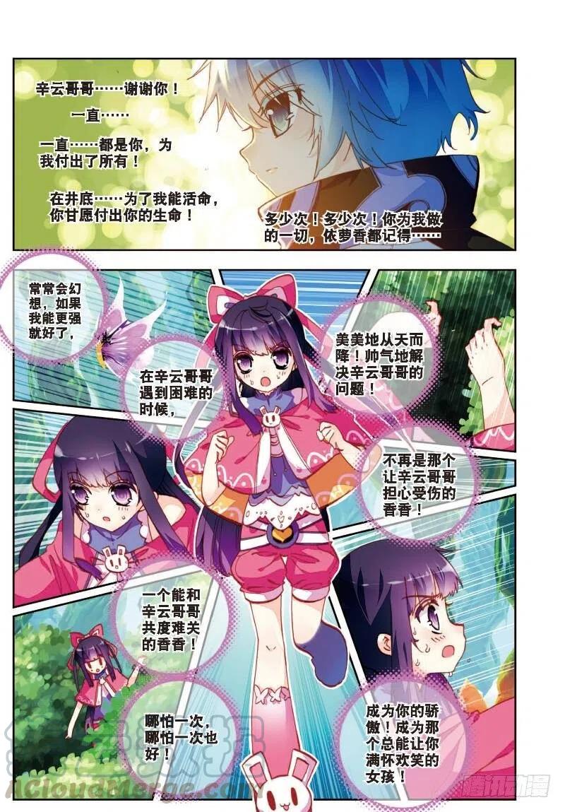 34复活赛！树龙山谷！（下）-X-龙时代-神漫君（第7张）