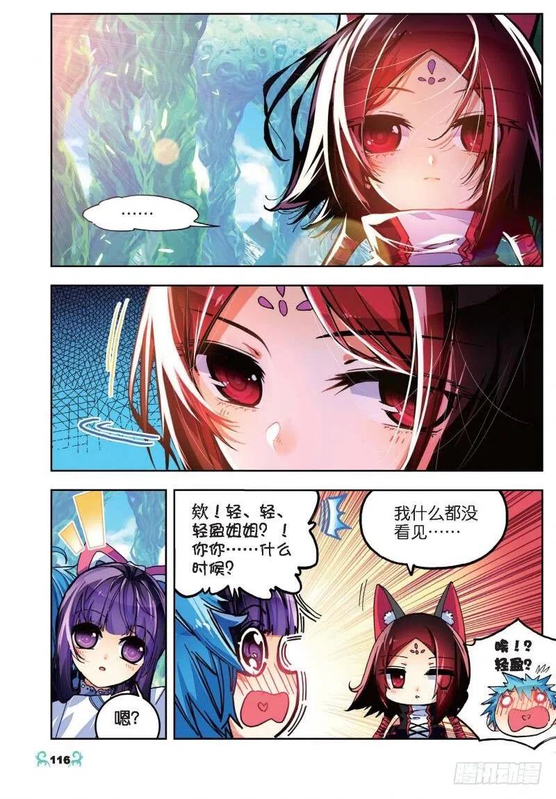 35只在乎你（中）-X-龙时代-神漫君（第4张）