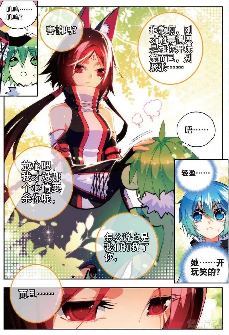 36考试成功率（上）-X-龙时代-神漫君（第8张）