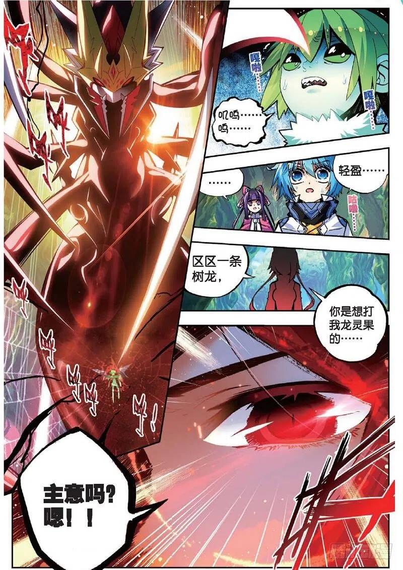 36考试成功率（上）-X-龙时代-神漫君（第2张）