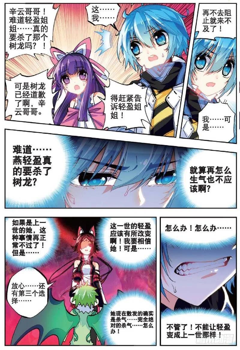 36考试成功率（上）-X-龙时代-神漫君（第6张）