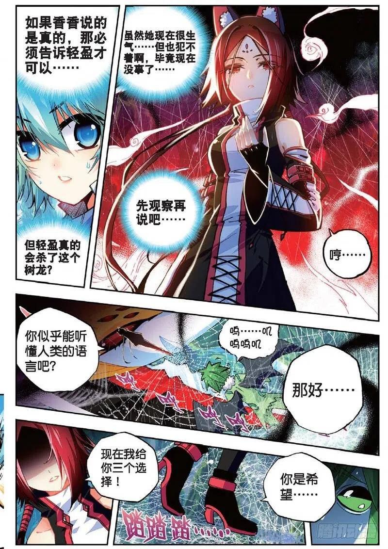 36考试成功率（上）-X-龙时代-神漫君（第4张）
