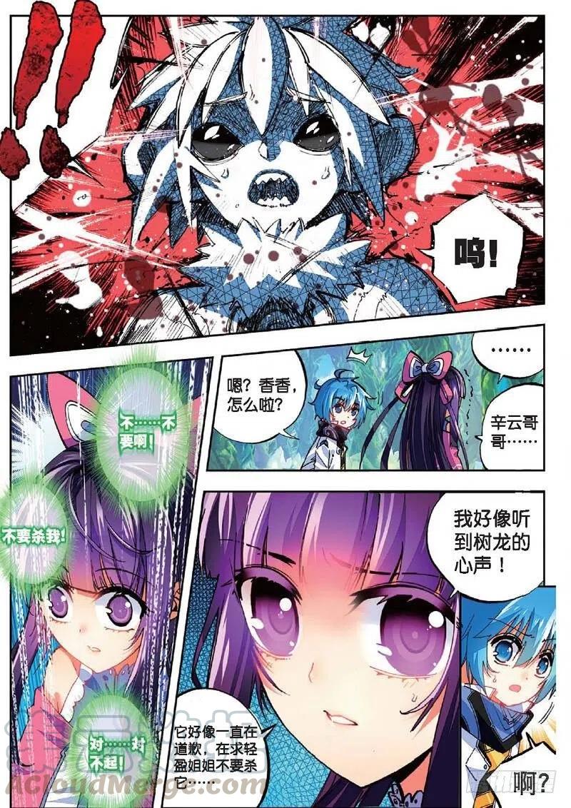 36考试成功率（上）-X-龙时代-神漫君（第3张）