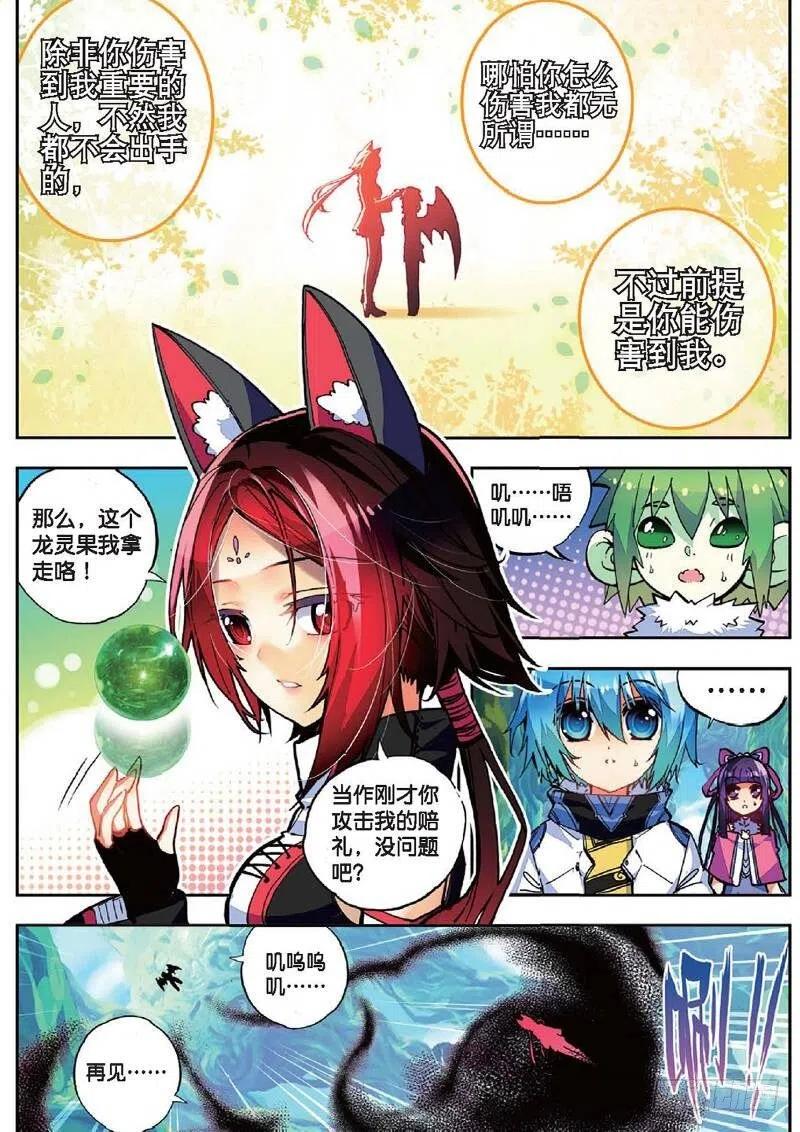 36考试成功率（中）-X-龙时代-神漫君（第2张）