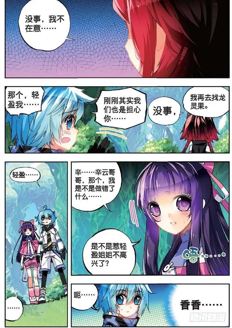 36考试成功率（中）-X-龙时代-神漫君（第4张）