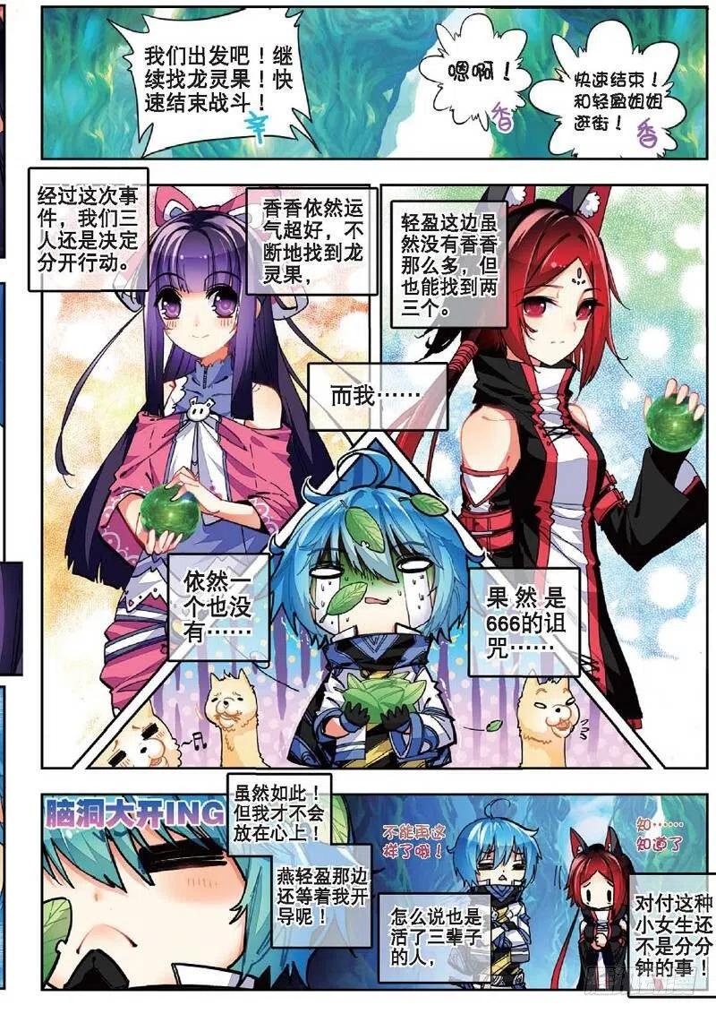 36考试成功率（中）-X-龙时代-神漫君（第6张）