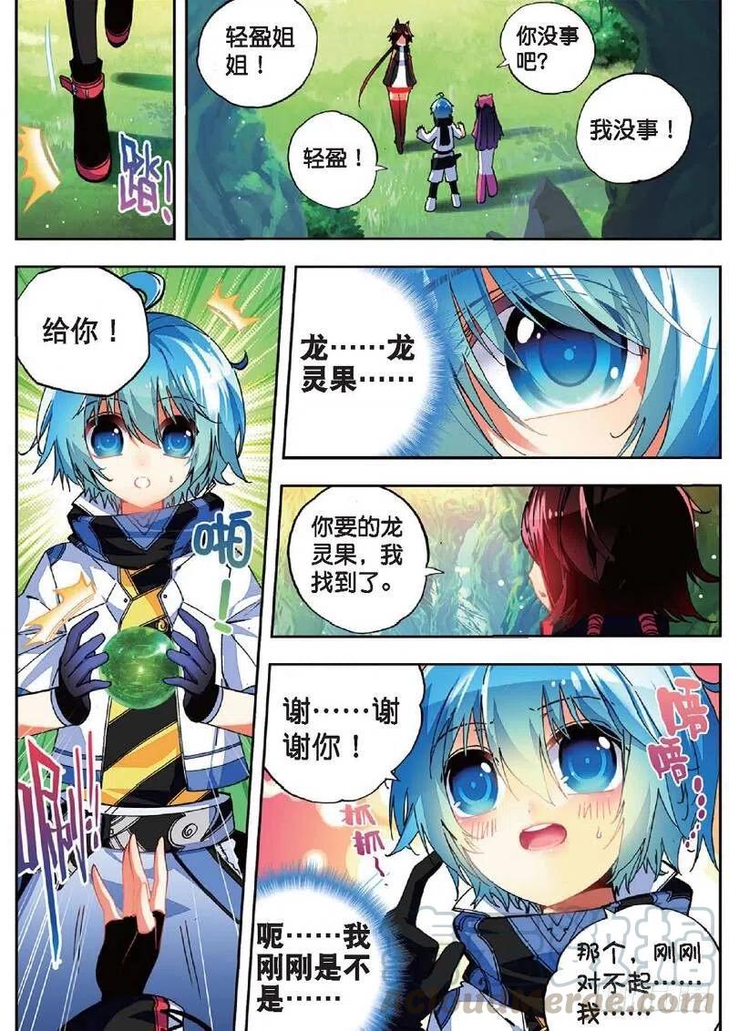 36考试成功率（中）-X-龙时代-神漫君（第3张）