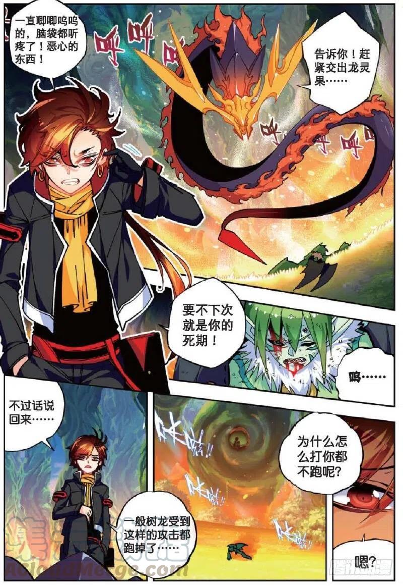 36考试成功率（下）-X-龙时代-神漫君（第5张）