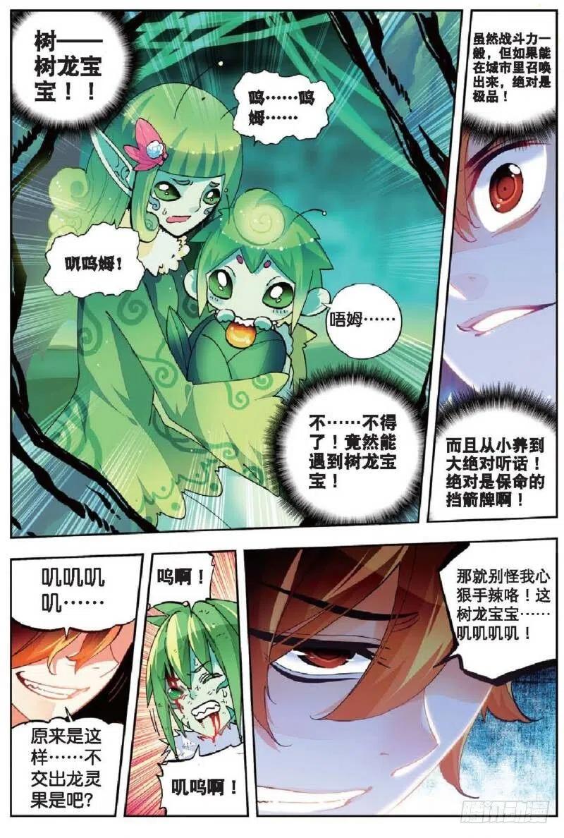36考试成功率（下）-X-龙时代-神漫君（第6张）
